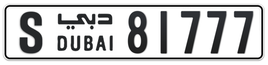 S 81777 - Plate numbers for sale in Dubai