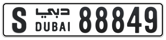 S 88849 - Plate numbers for sale in Dubai
