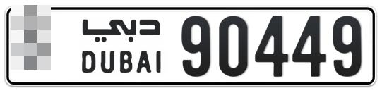  * 90449 - Plate numbers for sale in Dubai