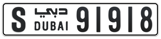 S 91918 - Plate numbers for sale in Dubai