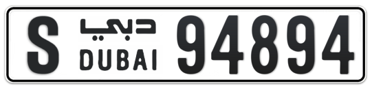 S 94894 - Plate numbers for sale in Dubai