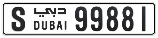 S 99881 - Plate numbers for sale in Dubai