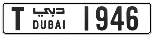 T 1946 - Plate numbers for sale in Dubai