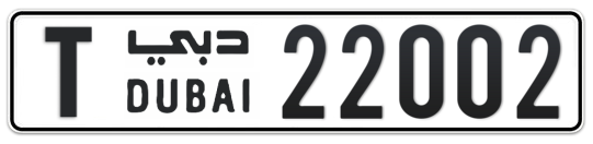 T 22002 - Plate numbers for sale in Dubai