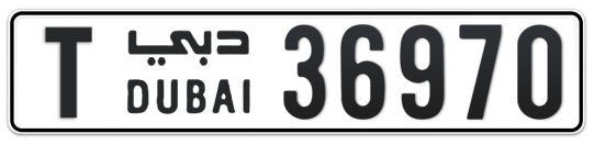 T 36970 - Plate numbers for sale in Dubai