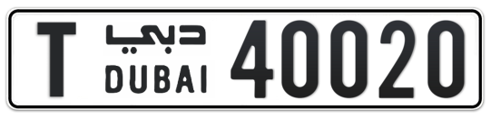 T 40020 - Plate numbers for sale in Dubai