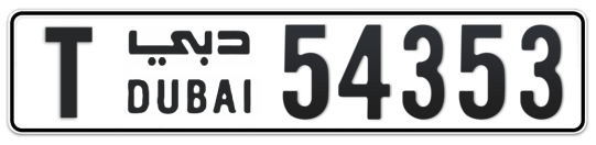 T 54353 - Plate numbers for sale in Dubai