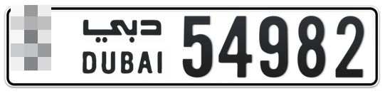  * 54982 - Plate numbers for sale in Dubai