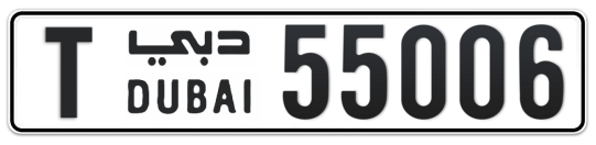 T 55006 - Plate numbers for sale in Dubai
