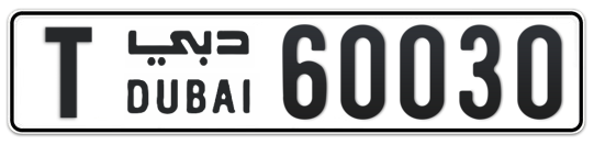 T 60030 - Plate numbers for sale in Dubai