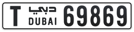 T 69869 - Plate numbers for sale in Dubai
