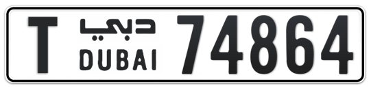 T 74864 - Plate numbers for sale in Dubai