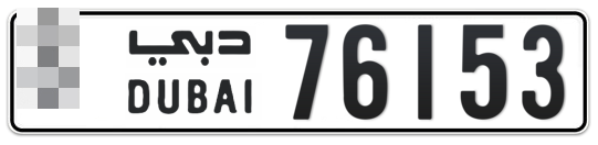  * 76153 - Plate numbers for sale in Dubai