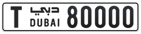 T 80000 - Plate numbers for sale in Dubai