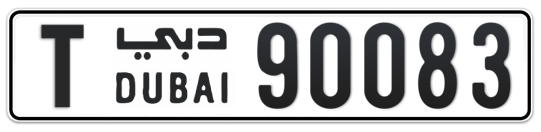 T 90083 - Plate numbers for sale in Dubai