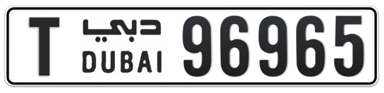 T 96965 - Plate numbers for sale in Dubai