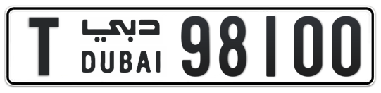 T 98100 - Plate numbers for sale in Dubai