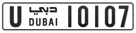 U 10107 - Plate numbers for sale in Dubai