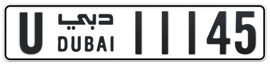U 11145 - Plate numbers for sale in Dubai