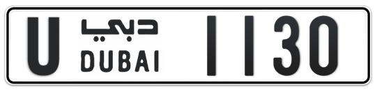 U 1130 - Plate numbers for sale in Dubai