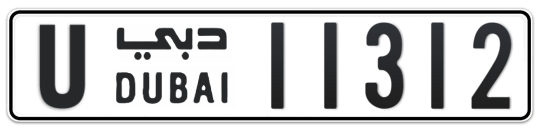 U 11312 - Plate numbers for sale in Dubai
