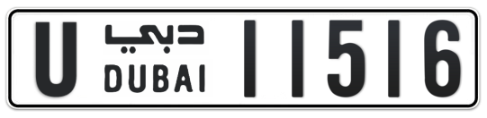 U 11516 - Plate numbers for sale in Dubai