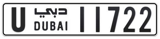 U 11722 - Plate numbers for sale in Dubai