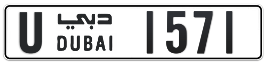 U 1571 - Plate numbers for sale in Dubai