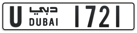 U 1721 - Plate numbers for sale in Dubai