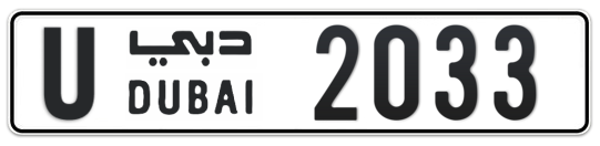 U 2033 - Plate numbers for sale in Dubai