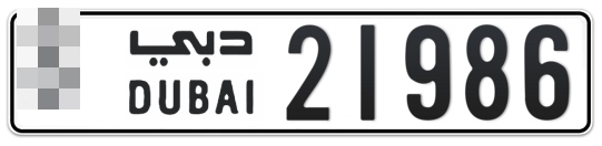  * 21986 - Plate numbers for sale in Dubai