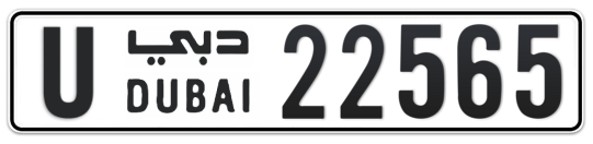 U 22565 - Plate numbers for sale in Dubai