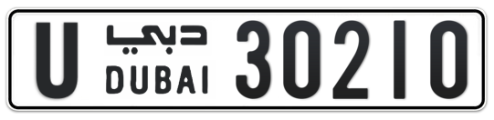 U 30210 - Plate numbers for sale in Dubai