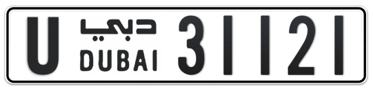 U 31121 - Plate numbers for sale in Dubai