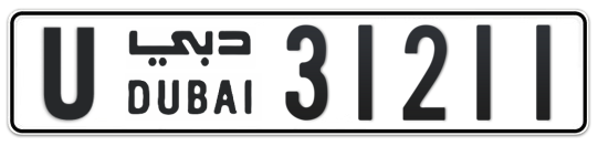U 31211 - Plate numbers for sale in Dubai