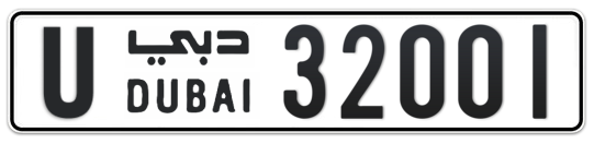 U 32001 - Plate numbers for sale in Dubai