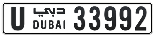 U 33992 - Plate numbers for sale in Dubai