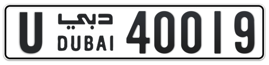 U 40019 - Plate numbers for sale in Dubai