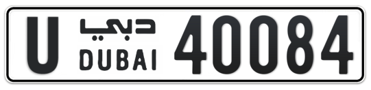 U 40084 - Plate numbers for sale in Dubai