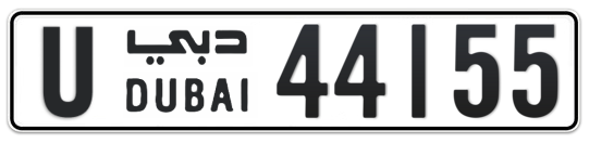 U 44155 - Plate numbers for sale in Dubai