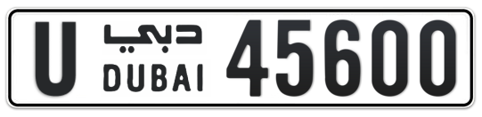 U 45600 - Plate numbers for sale in Dubai