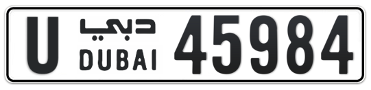U 45984 - Plate numbers for sale in Dubai