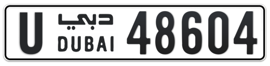 U 48604 - Plate numbers for sale in Dubai