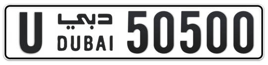 U 50500 - Plate numbers for sale in Dubai