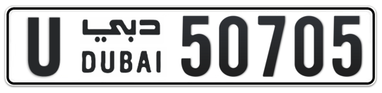 U 50705 - Plate numbers for sale in Dubai