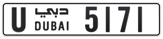 U 5171 - Plate numbers for sale in Dubai