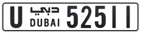 U 52511 - Plate numbers for sale in Dubai