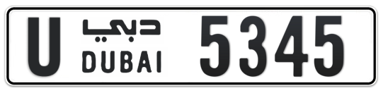 U 5345 - Plate numbers for sale in Dubai