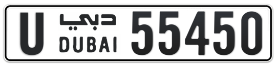 U 55450 - Plate numbers for sale in Dubai