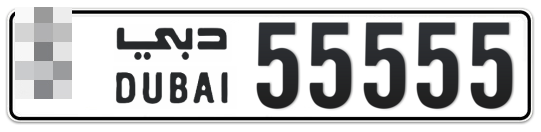  * 55555 - Plate numbers for sale in Dubai
